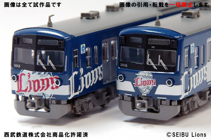 Microace A7696 西武鉄道 3000系 L-train 8両セット - Khaho Store 咔好鐵道模型店