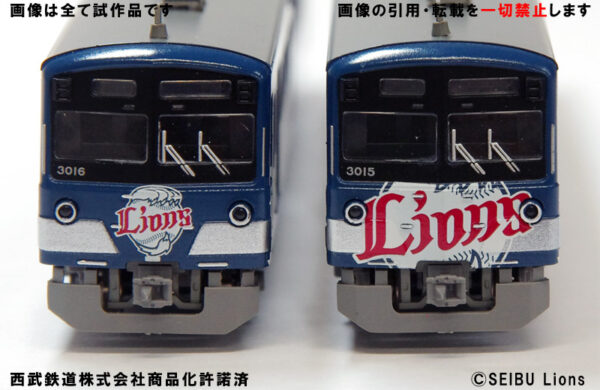 Microace A7696 西武鉄道 3000系 L-train 8両セット