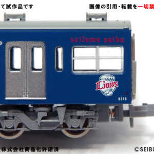 Microace A7696 西武鉄道 3000系 L-train 8両セット