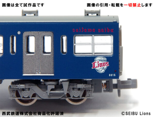 Microace A7696 西武鉄道 3000系 L-train 8両セット