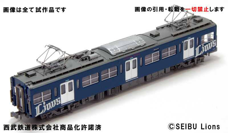 Microace A7696 西武鉄道 3000系 L-train 8両セット - Khaho Store 咔好鐵道模型店