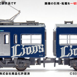 Microace A7696 西武鉄道 3000系 L-train 8両セット