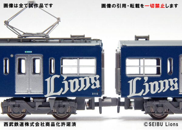 Microace A7696 西武鉄道 3000系 L-train 8両セット