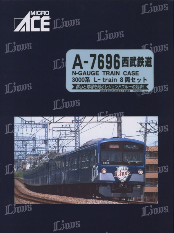 西武鉄道