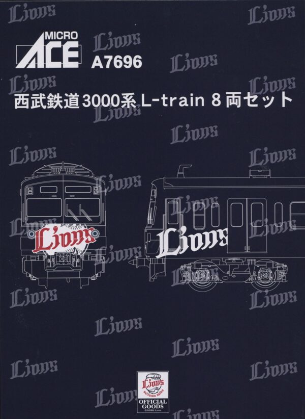 Microace A7696 西武鉄道 3000系 L-train 8両セット