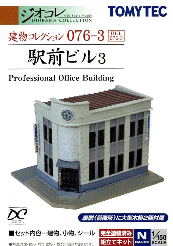 TOMYTEC Diorama Collection Professional Office Building