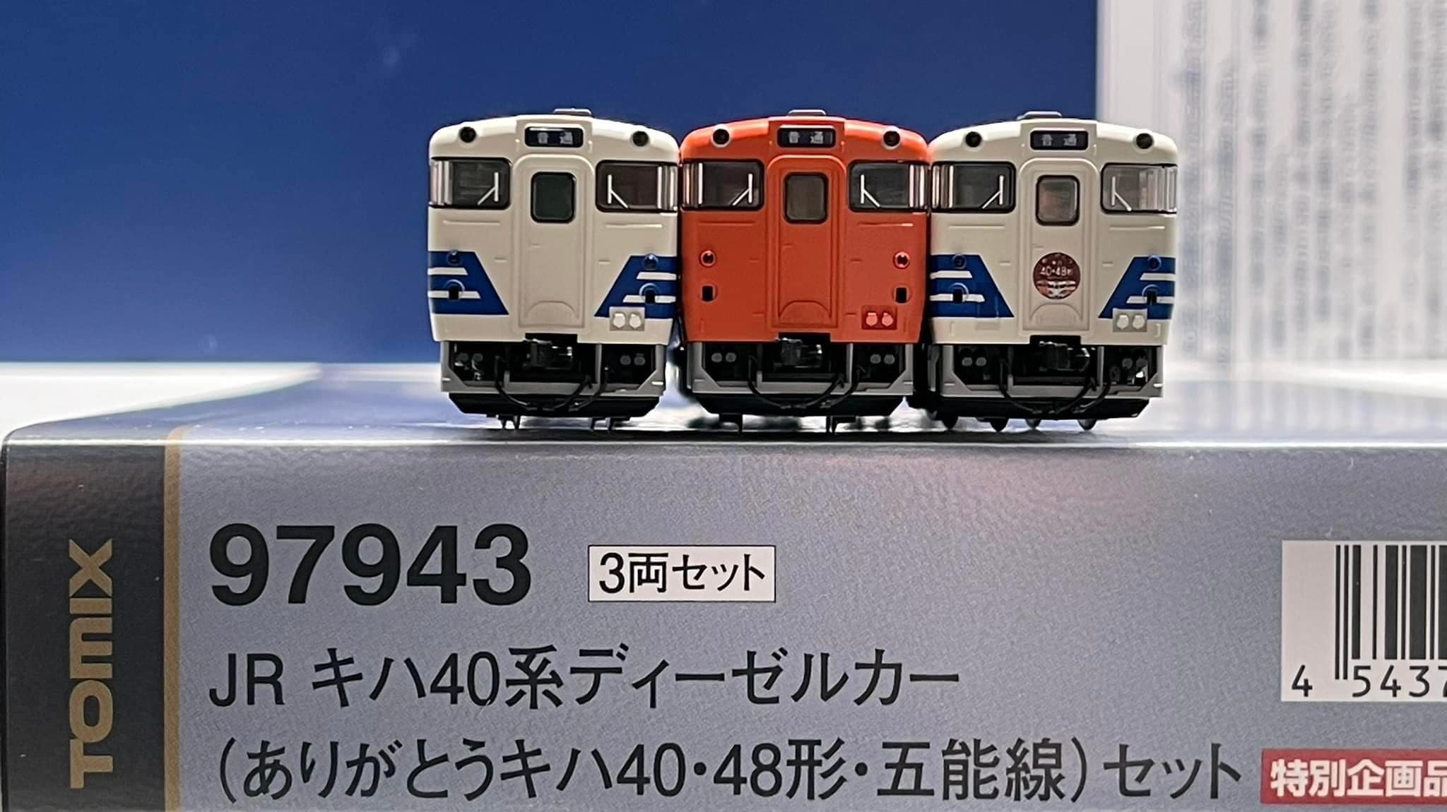 【公式直販】TOMIX 97943 JR キハ40系ディーゼルカー(ありがとうキハ40・48形・五能線)セット ディーゼルカー