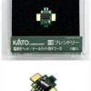 KATO DCC DECODER FL 12 車頭燈數碼晶片