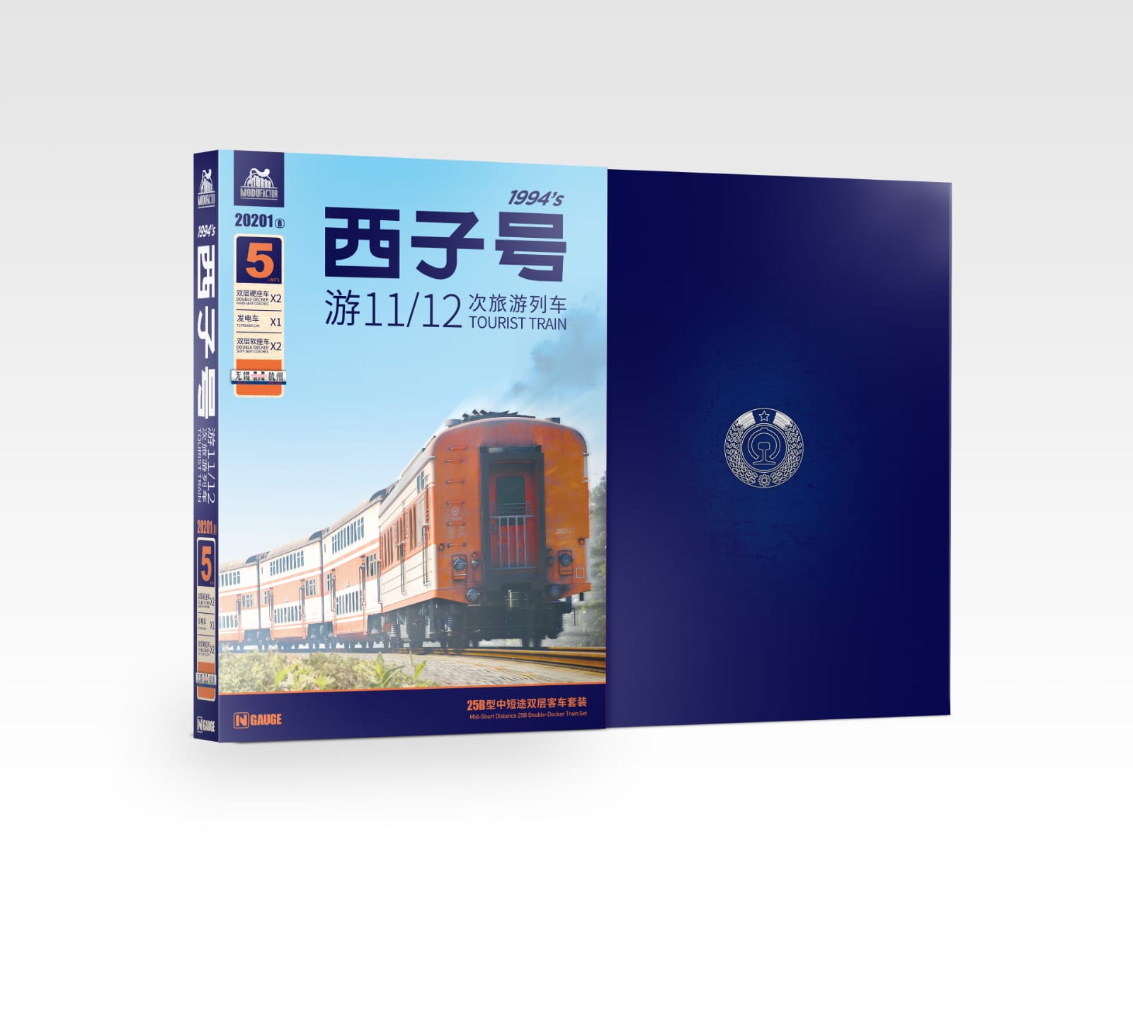 (廠方價格未定, 預訂約9月出貨, 顯示價格為訂金) 魔都 MODU 25B 中短途雙層客車 SET B