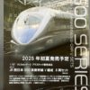 預訂 ENDO EI121 JR 500系 新幹線 V編 8両set 西日本 HO