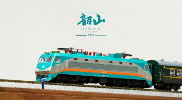 預訂 長鳴 SS9 電力機車 韶山9 ( 8/8/2024 中午前截止)