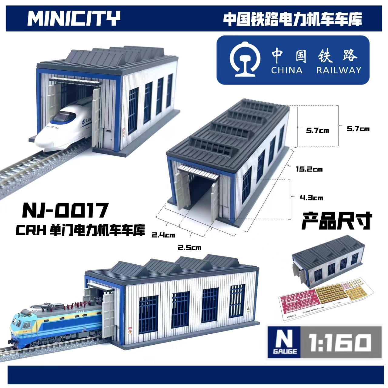 預訂MINICITY 中國鐵路/CRH車庫 ( 約10月左右出貨)