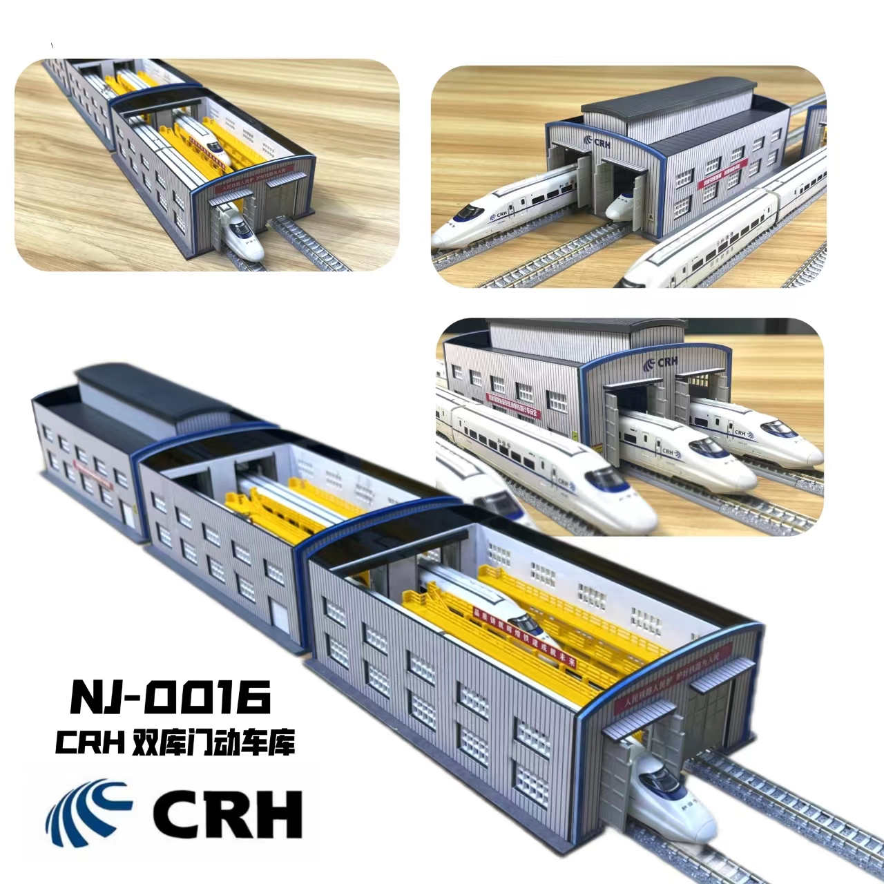 預訂MINICITY 中國鐵路/CRH車庫 ( 約10月左右出貨)