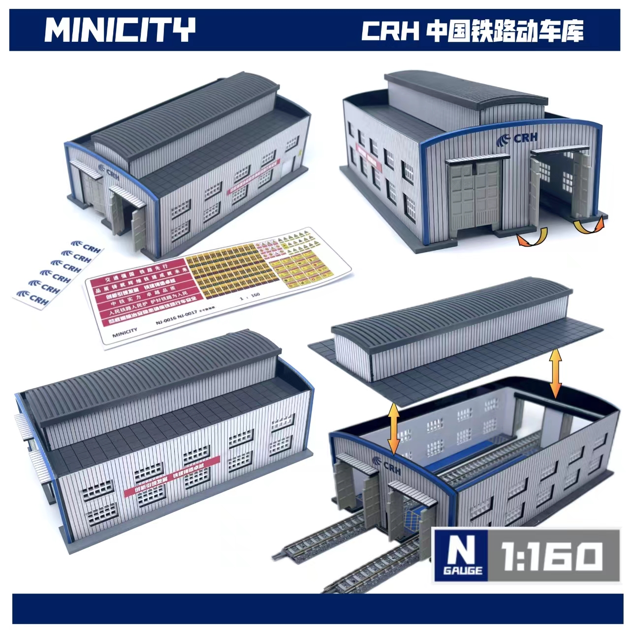 預訂MINICITY 中國鐵路/CRH車庫 ( 約10月左右出貨)