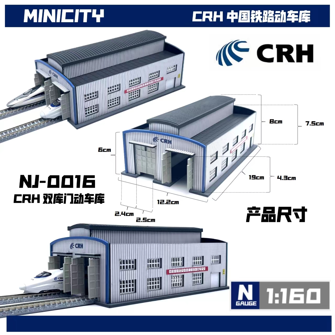 預訂MINICITY 中國鐵路/CRH車庫 ( 約10月左右出貨)