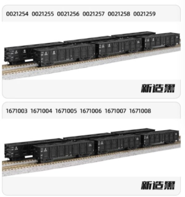 預訂 長鳴 N-C70E 敞車( 新造黑 / 鐵灰 ) 19/9 中午截止預訂