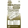 259817 鉄ｺﾚ動力路面電車用 TM-TR01