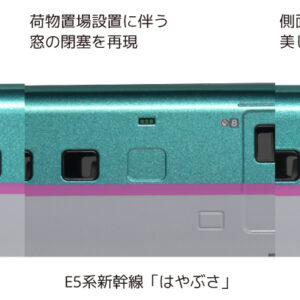 KATO 10-011 Nゲージ スターターセット E5系新幹線「はやぶさ」 入門套裝
