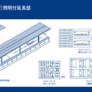 TOMIX 4276 島式ﾎｰﾑ(都市型)照明付延長部