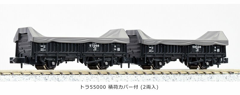 KATO 8068 ﾄﾗ55000 積荷ｶﾊﾞｰ付(2両入) - Khaho Store 咔好鐵道模型店