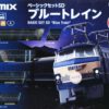 TOMIX 90185 ベーシックセット SD ブルートレイン ( EF66+24系25形客車4両)